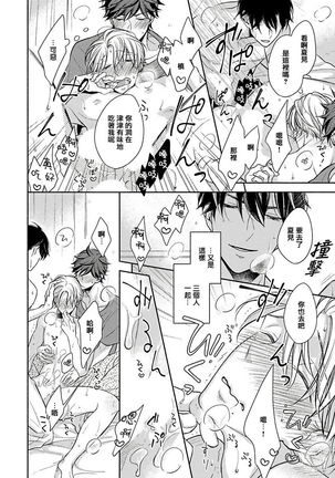 3P Erotica 1-2 Page #45