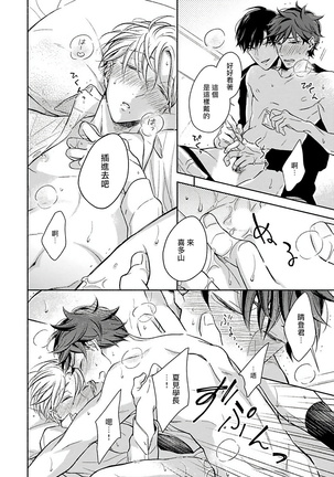 3P Erotica 1-2 Page #24
