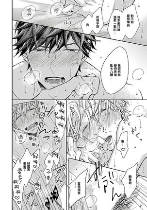 3P Erotica 1-2 Page #51