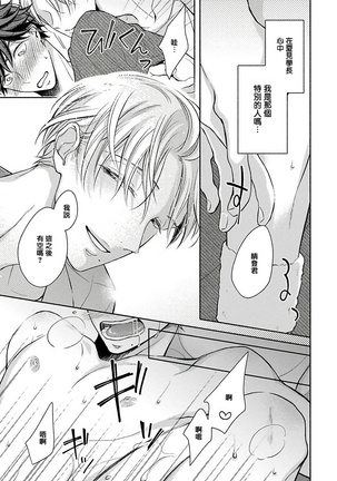 3P Erotica 1-2 Page #44