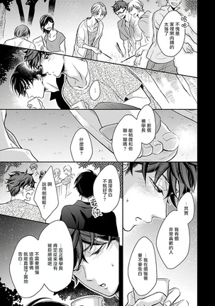 3P Erotica 1-2 Page #40