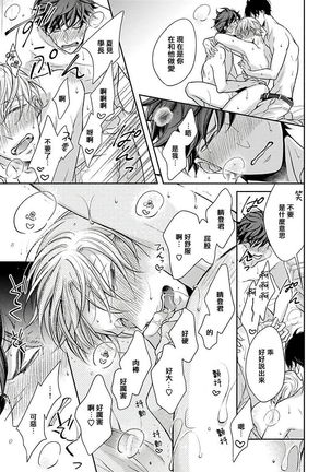 3P Erotica 1-2 Page #50
