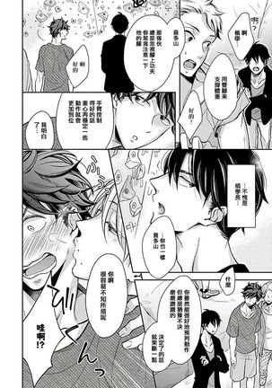 3P Erotica 1-2 Page #37