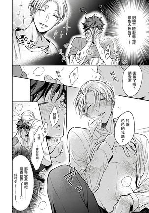 3P Erotica 1-2 Page #20