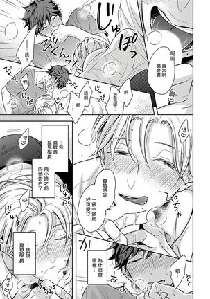 3P Erotica 1-2 Page #19
