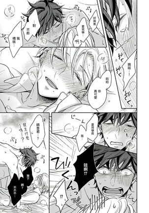 3P Erotica 1-2 Page #25