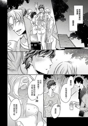 3P Erotica 1-2 Page #39