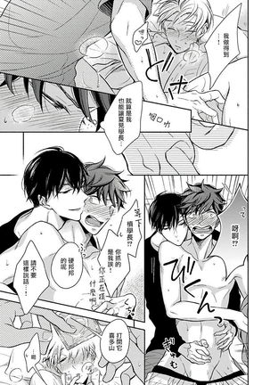 3P Erotica 1-2 Page #23