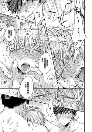 3P Erotica 1-2 Page #52