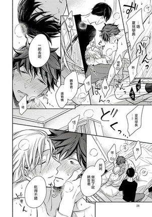 3P Erotica 1-2 Page #28