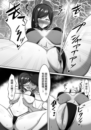 Hitozuma Kairaku Massage 2 Page #14