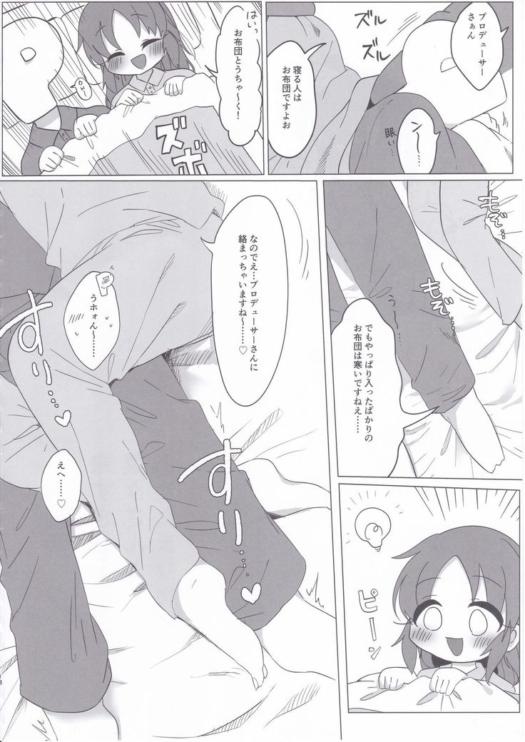 Samusugiru… Nana-san to Attamaritai…