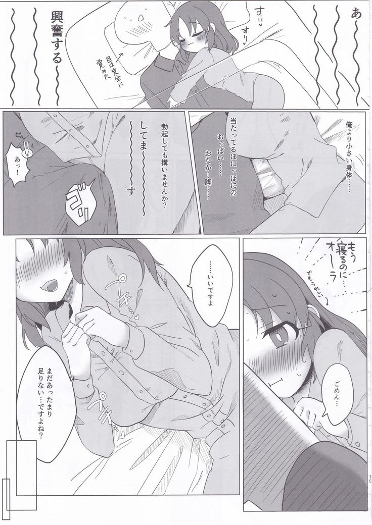 Samusugiru… Nana-san to Attamaritai…