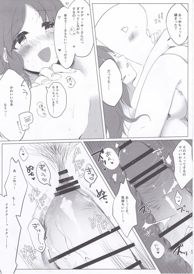 Samusugiru… Nana-san to Attamaritai…