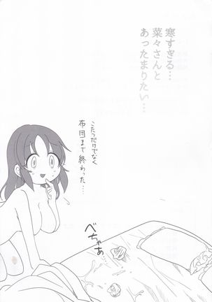 Samusugiru… Nana-san to Attamaritai… Page #25
