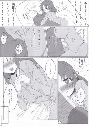 Samusugiru… Nana-san to Attamaritai… Page #19