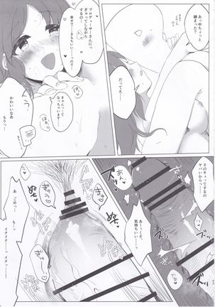 Samusugiru… Nana-san to Attamaritai… Page #23