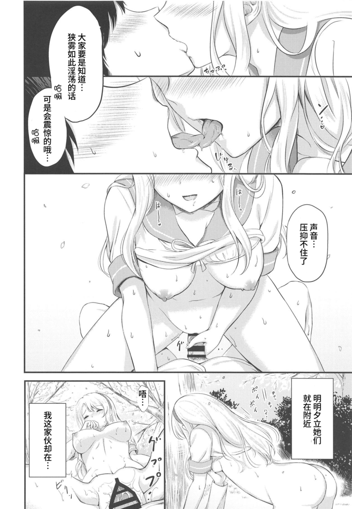 Sagiri to Ohanami Ecchi