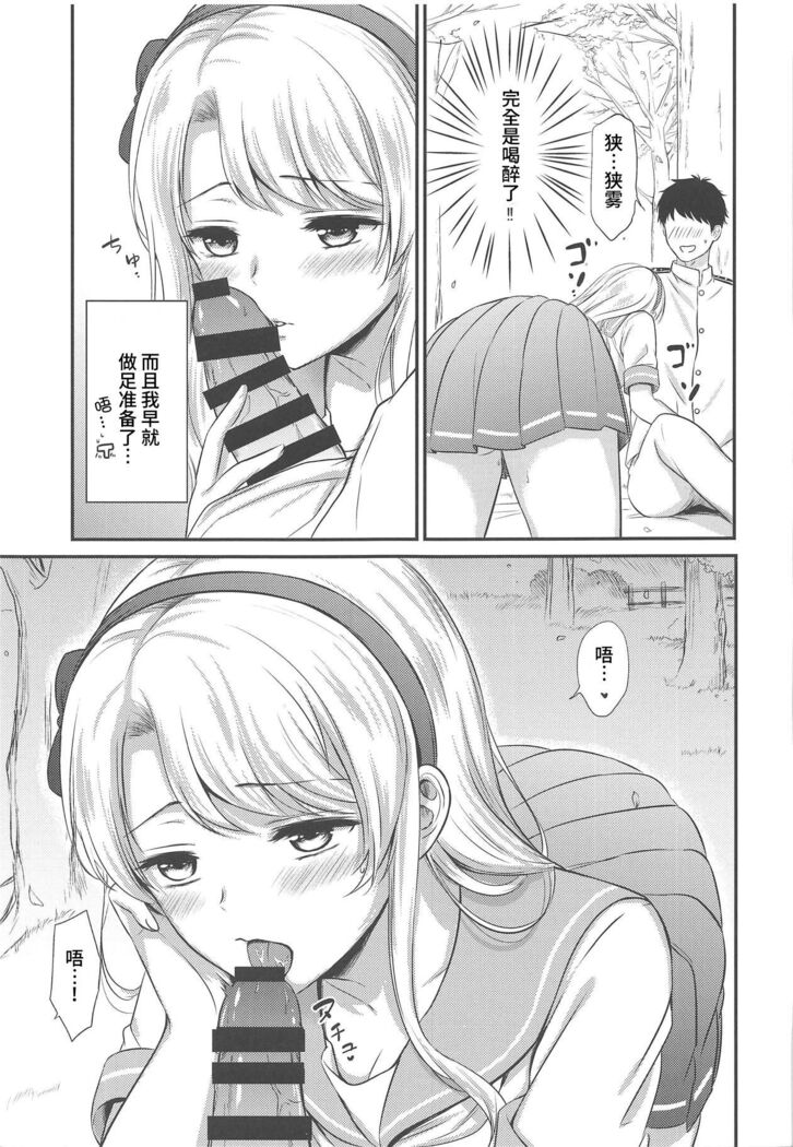 Sagiri to Ohanami Ecchi