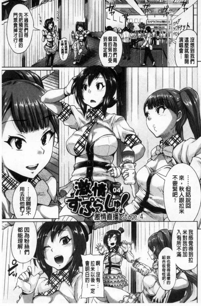 Osu Mesu Mix!