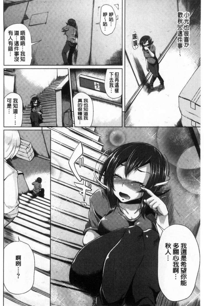 Osu Mesu Mix!