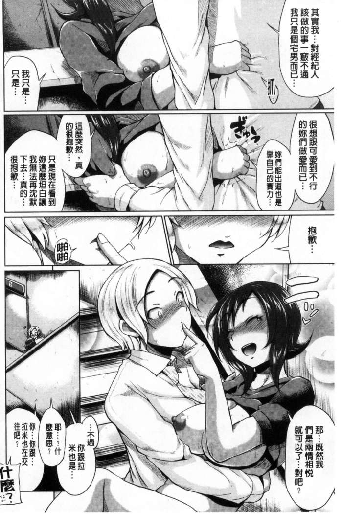Osu Mesu Mix!
