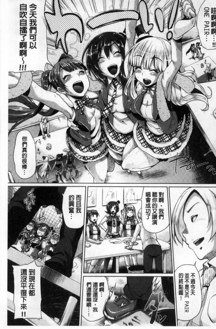 Osu Mesu Mix!