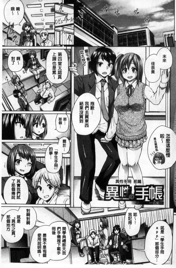 Osu Mesu Mix!