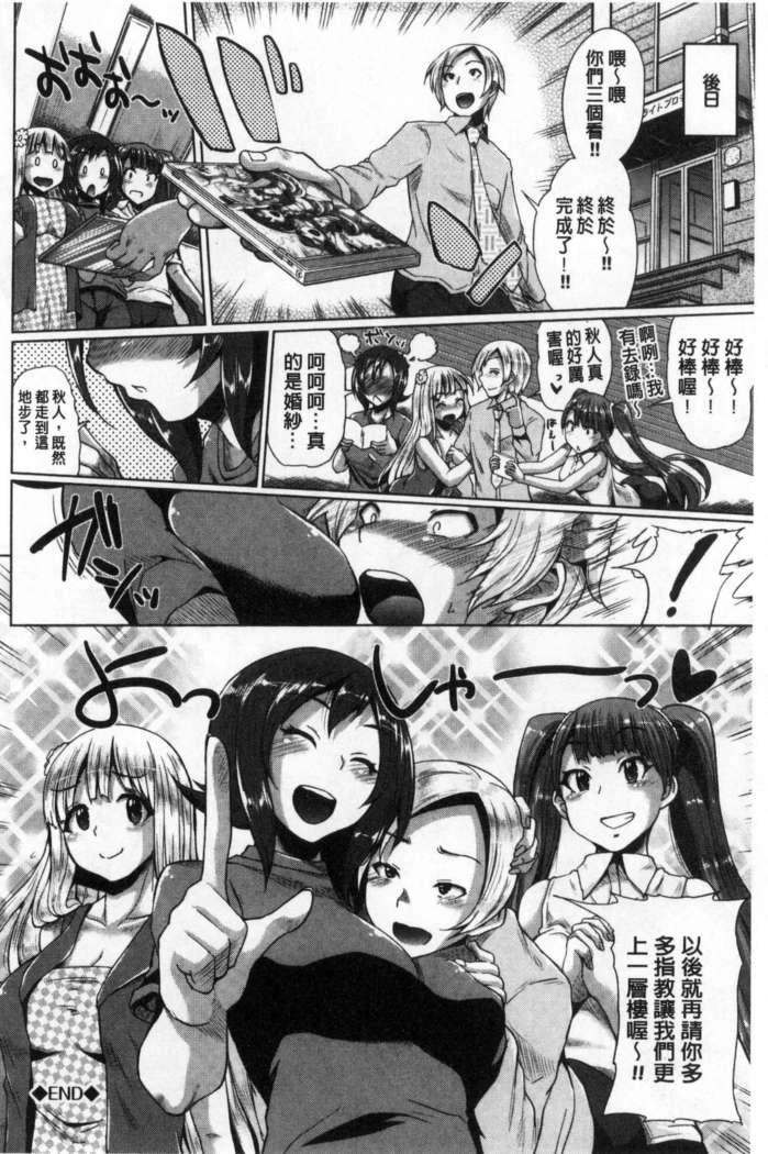 Osu Mesu Mix!