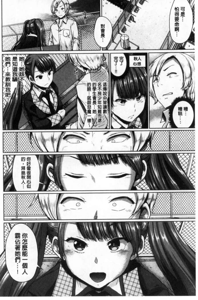 Osu Mesu Mix!