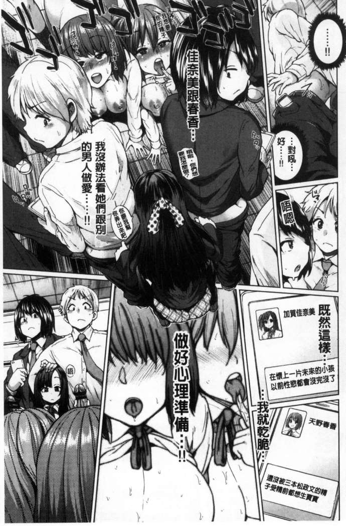 Osu Mesu Mix!