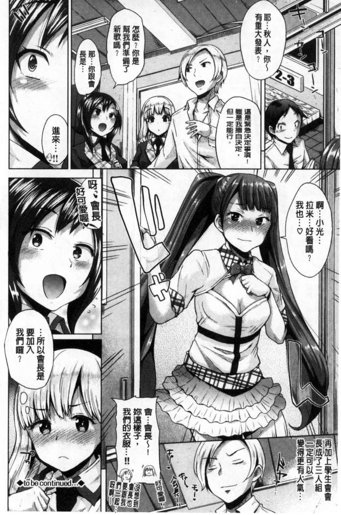 Osu Mesu Mix!