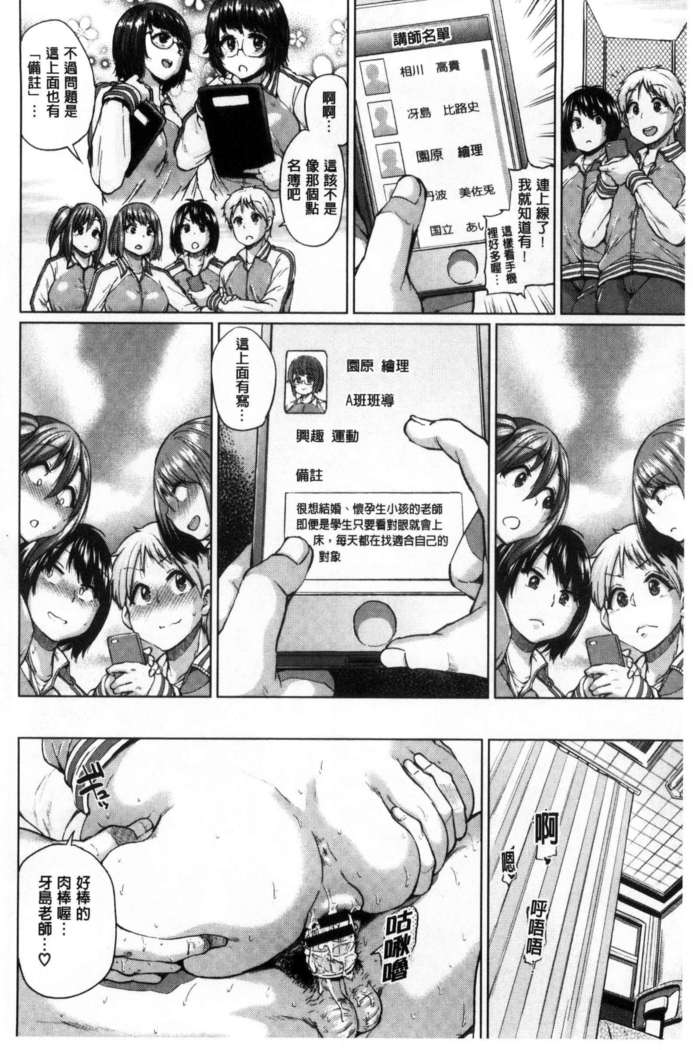 Osu Mesu Mix!