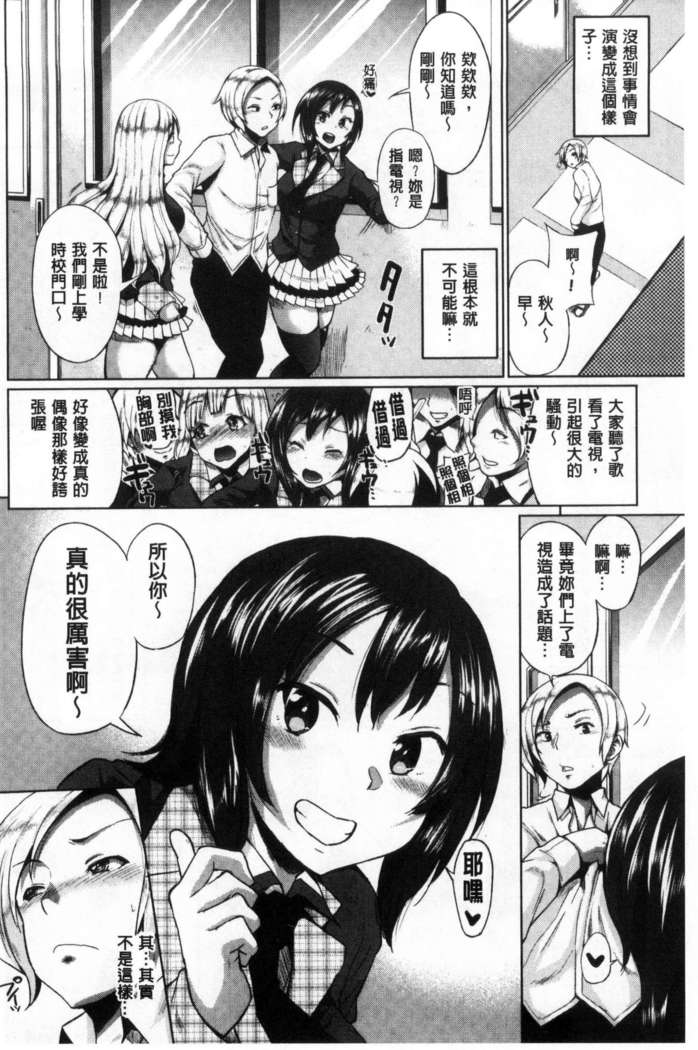 Osu Mesu Mix!