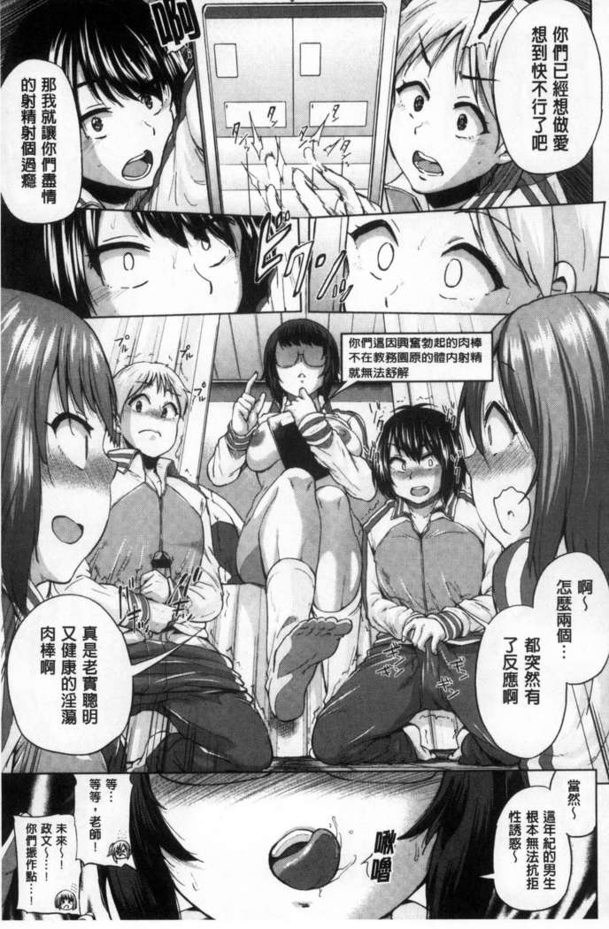 Osu Mesu Mix!
