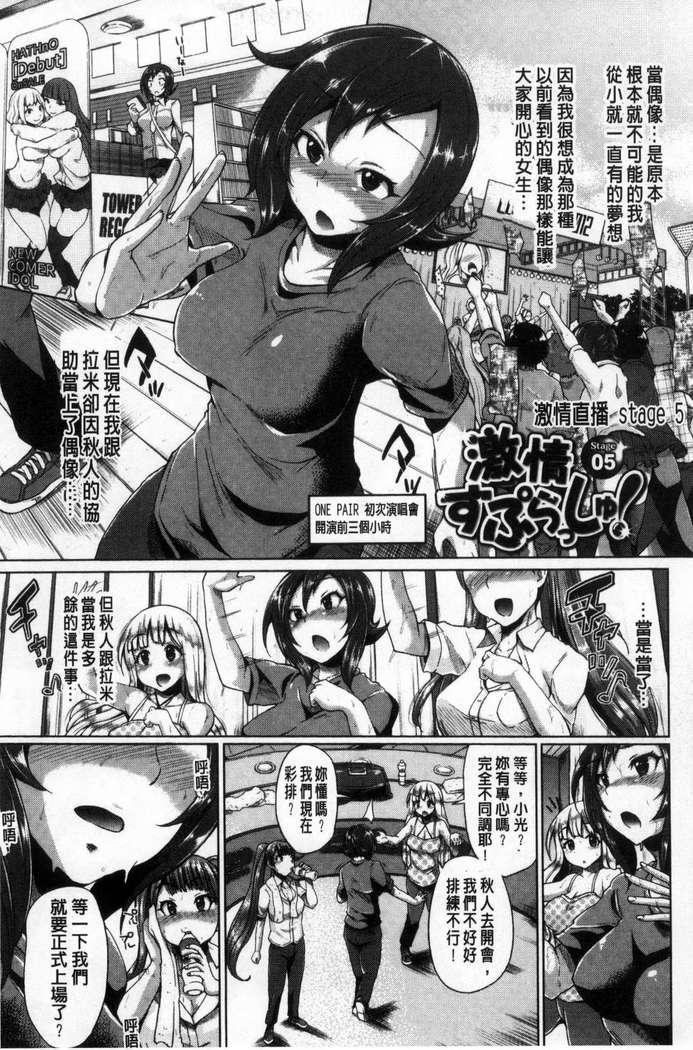 Osu Mesu Mix!