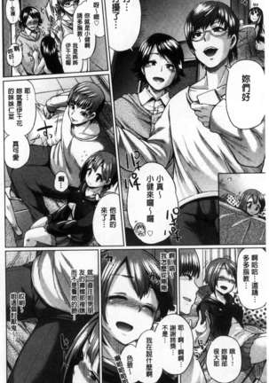 Osu Mesu Mix! Page #73