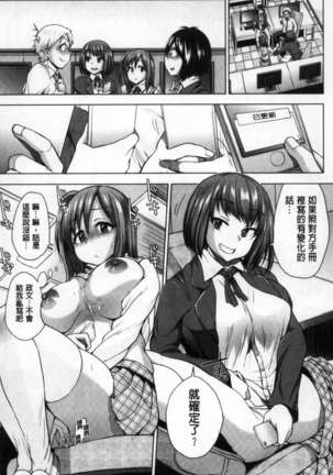 Osu Mesu Mix! Page #18
