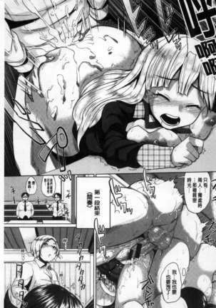 Osu Mesu Mix! Page #130
