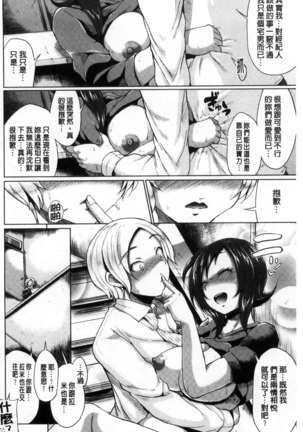 Osu Mesu Mix! Page #183