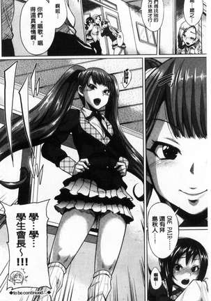 Osu Mesu Mix! Page #135