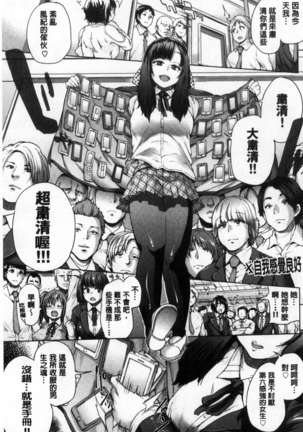 Osu Mesu Mix! Page #48