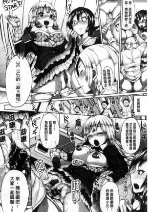 Osu Mesu Mix! Page #127
