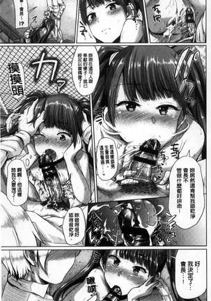 Osu Mesu Mix! Page #152