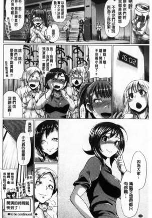 Osu Mesu Mix! Page #189