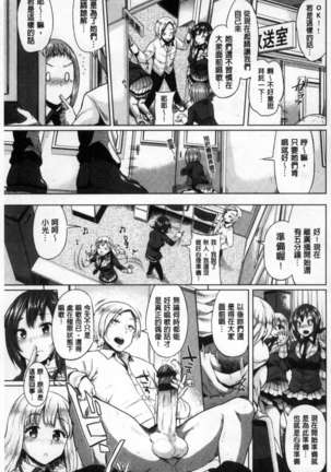 Osu Mesu Mix! Page #122