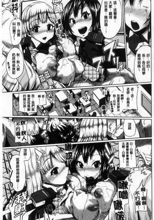 Osu Mesu Mix! Page #124