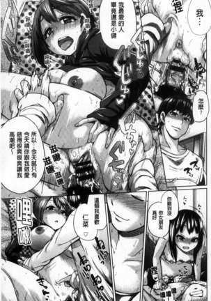 Osu Mesu Mix! Page #84