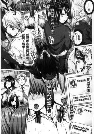 Osu Mesu Mix! Page #56