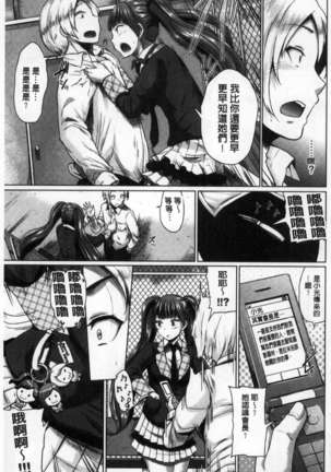 Osu Mesu Mix! Page #138
